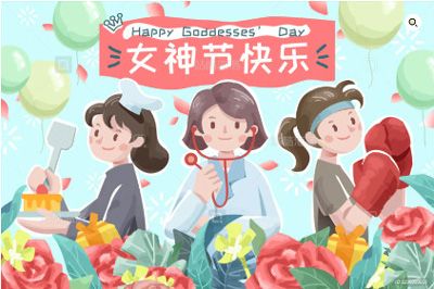 【婦女節(jié)特輯】芳華三月，一起奔赴屬于你的“熱辣滾燙”！